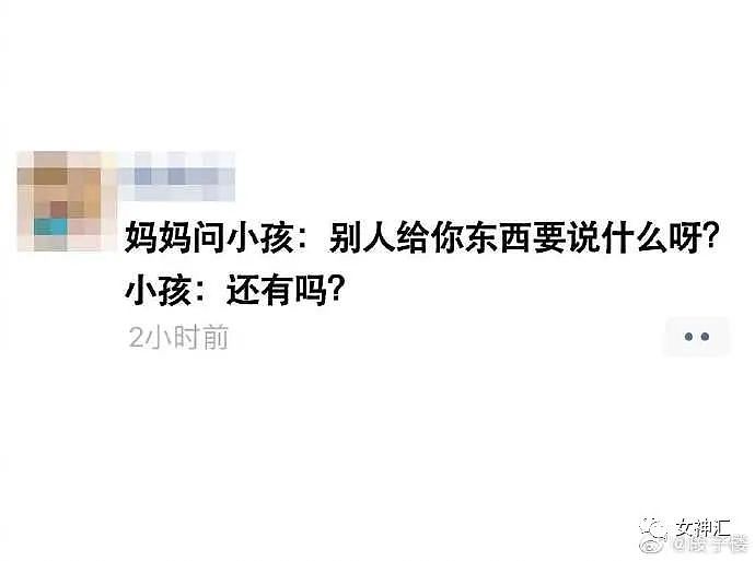【爆笑】“彭于晏风评被害？？”网友：“求求你们别再用他的照片网恋了！”（组图） - 17