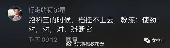 【爆笑】“彭于晏风评被害？？”网友：“求求你们别再用他的照片网恋了！”（组图） - 28