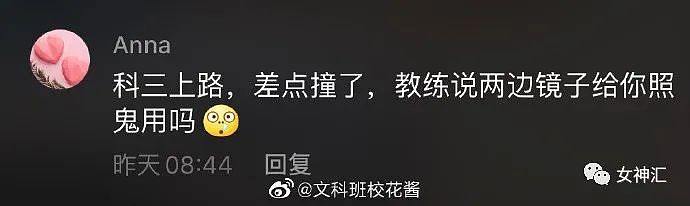 【爆笑】“彭于晏风评被害？？”网友：“求求你们别再用他的照片网恋了！”（组图） - 29