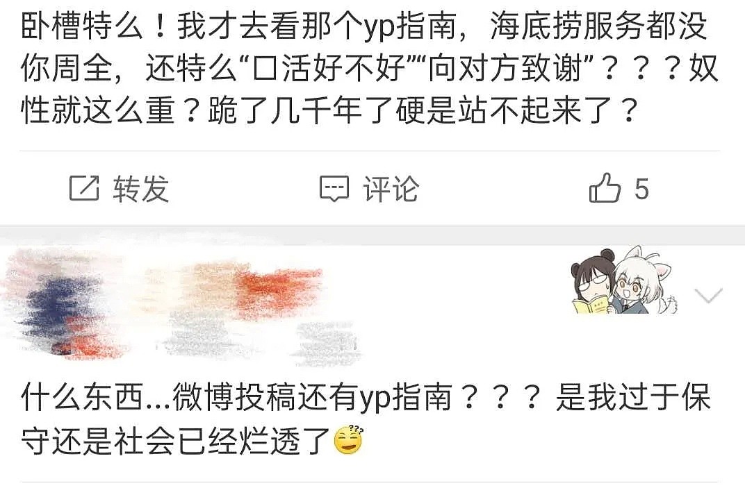 凶杀、强奸、艾滋病...被《女性约P指南》毁掉的中国女孩们（组图） - 4