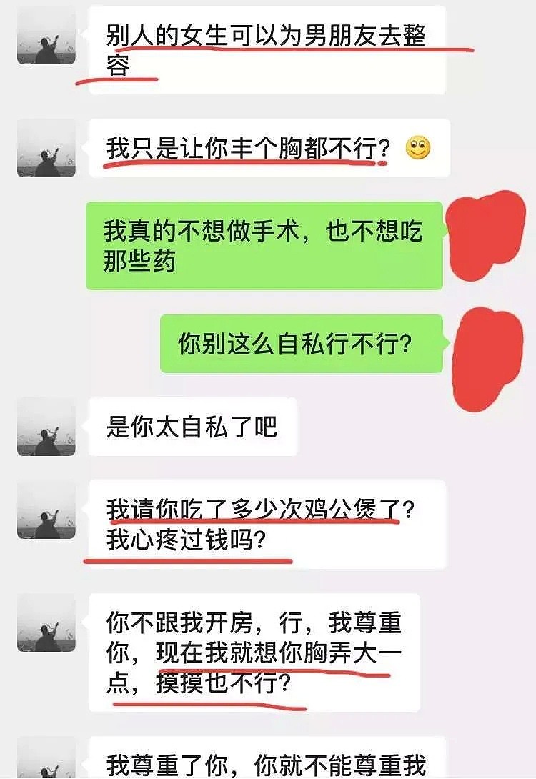 凶杀、强奸、艾滋病...被《女性约P指南》毁掉的中国女孩们（组图） - 21