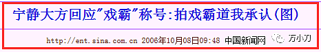 宁静的火辣情史：常被爆与神秘男过夜，称能容忍男友找女人，注意卫生就行（组图） - 14