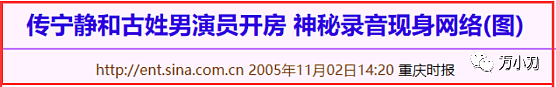 宁静的火辣情史：常被爆与神秘男过夜，称能容忍男友找女人，注意卫生就行（组图） - 17