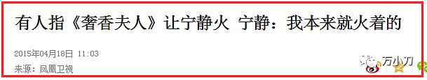 宁静的火辣情史：常被爆与神秘男过夜，称能容忍男友找女人，注意卫生就行（组图） - 20