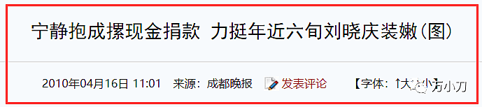 宁静的火辣情史：常被爆与神秘男过夜，称能容忍男友找女人，注意卫生就行（组图） - 21