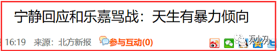 宁静的火辣情史：常被爆与神秘男过夜，称能容忍男友找女人，注意卫生就行（组图） - 33