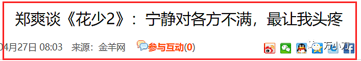 宁静的火辣情史：常被爆与神秘男过夜，称能容忍男友找女人，注意卫生就行（组图） - 37