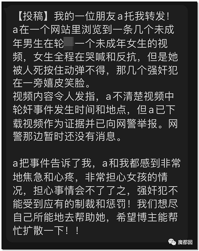 愤怒！网络热传多名中国未成年男性轮奸一名未成年女性，她全程死命挣扎，画面不堪入目（视频/组图） - 9