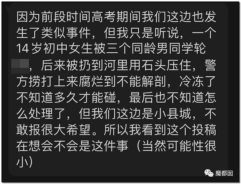 愤怒！网络热传多名中国未成年男性轮奸一名未成年女性，她全程死命挣扎，画面不堪入目（视频/组图） - 32
