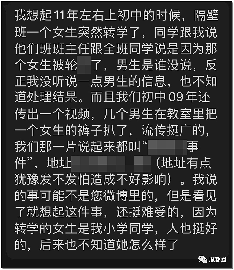 愤怒！网络热传多名中国未成年男性轮奸一名未成年女性，她全程死命挣扎，画面不堪入目（视频/组图） - 33