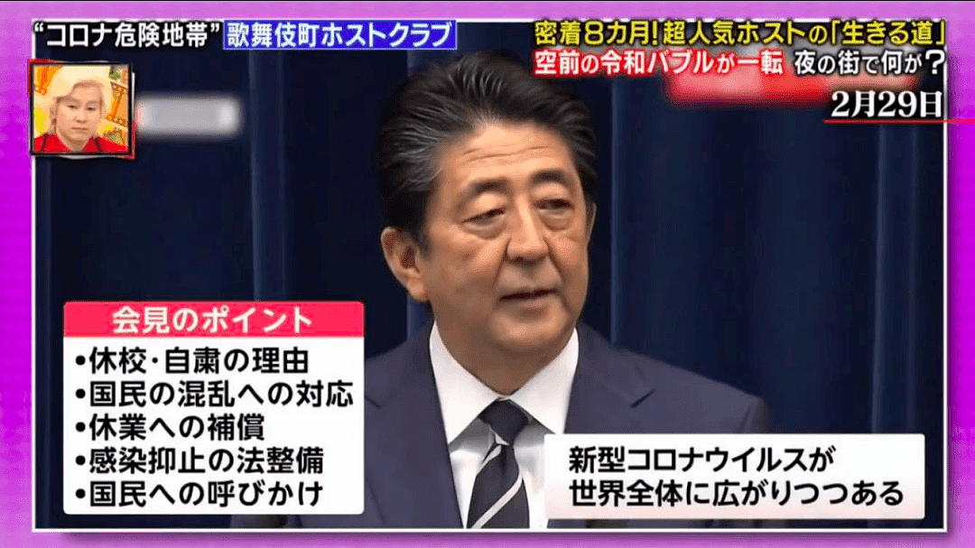 年赚一个亿的日本偶像牛郎，疫情时创业单干赔翻，一天面试100个新人，上班第一件事测体温…（组图） - 26