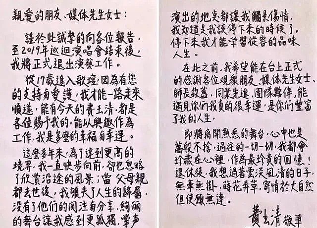 罗志祥被撕120天后，周扬青再爆料：毁一个人，一段感情就够了（组图） - 18