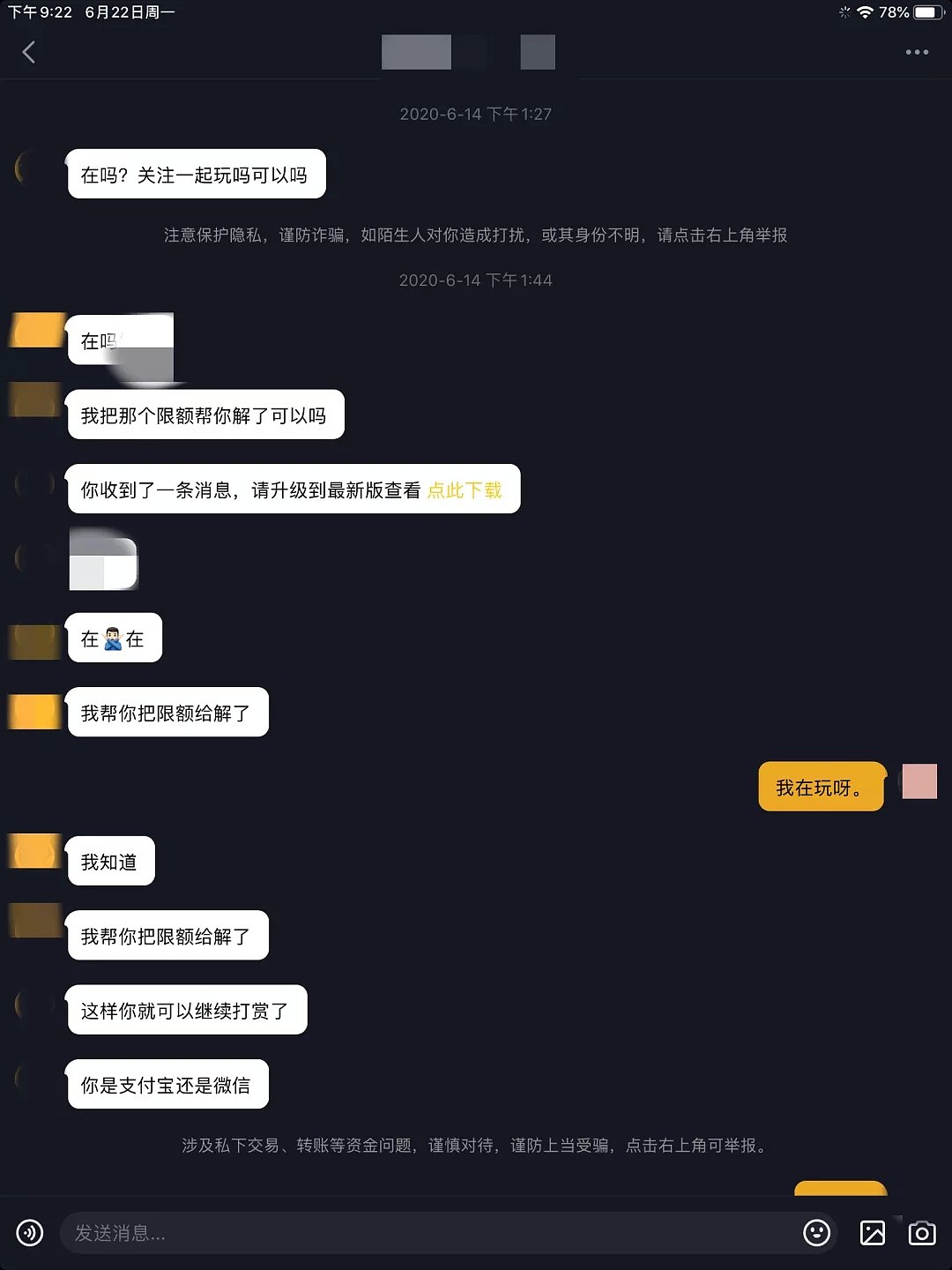 9岁小女孩看直播，被男子盯上！爸爸后悔万分：这么久都没发现…（组图） - 2