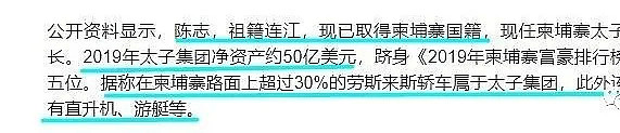 【扒皮】柬埔寨财团夫人，500亿身家却跟晚晚学养马？（组图） - 55