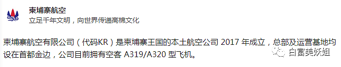 【扒皮】柬埔寨财团夫人，500亿身家却跟晚晚学养马？（组图） - 67