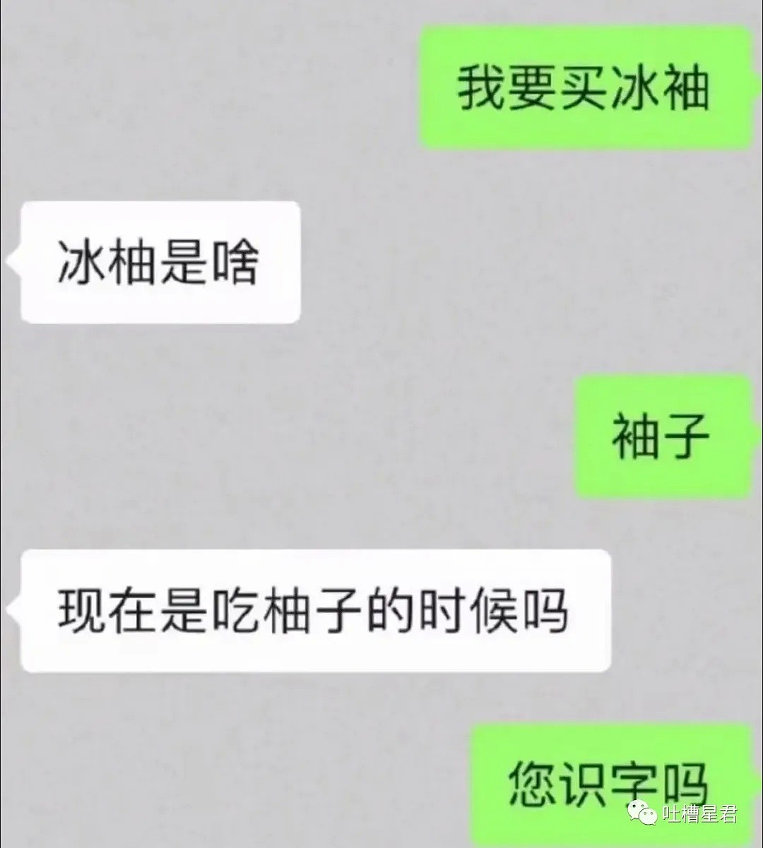 【爆笑】“猛男P图有多骚？这腰女生看了都比不过...”哈哈哈哈万万没想到（视频/组图） - 34