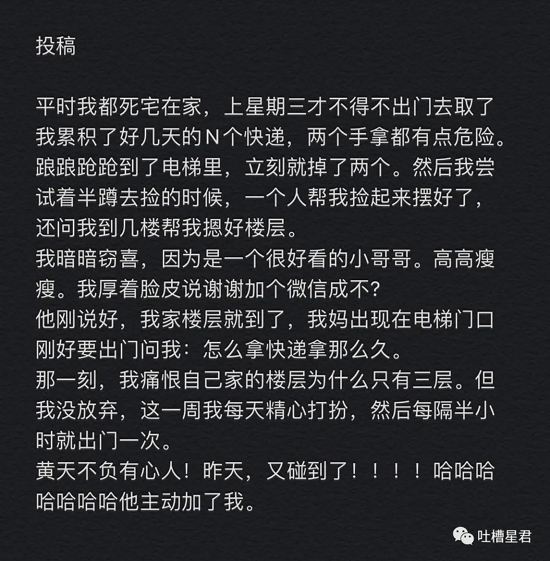 【爆笑】“猛男P图有多骚？这腰女生看了都比不过...”哈哈哈哈万万没想到（视频/组图） - 45