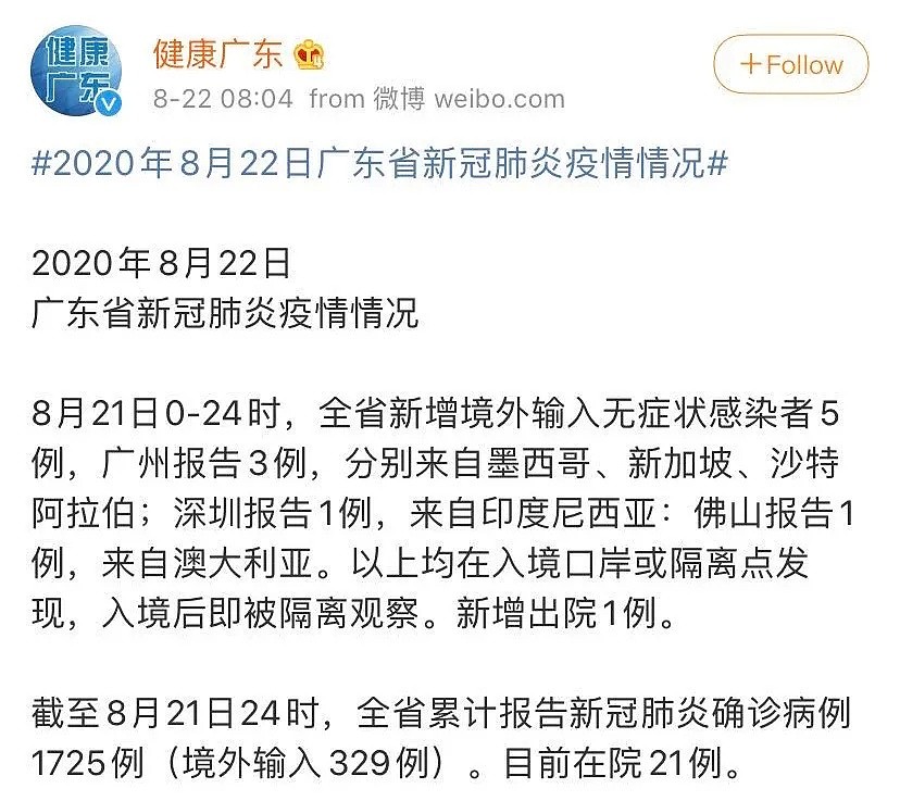 部分澳洲飞中国航班出现确诊，尚未触发熔断机制！同机乘客要当心（组图） - 14