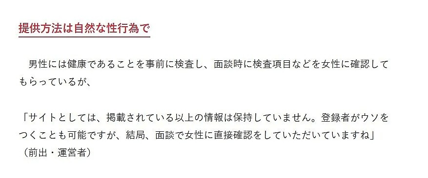 日本一主妇瞒着老公跟小鲜肉借精生子后，竟爱上了对方！网友：有小说那味了...（组图） - 3