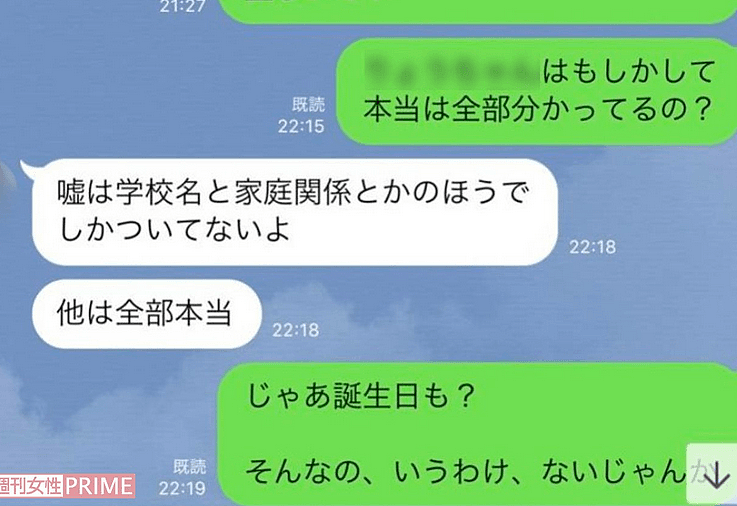 日本一主妇瞒着老公跟小鲜肉借精生子后，竟爱上了对方！网友：有小说那味了...（组图） - 6