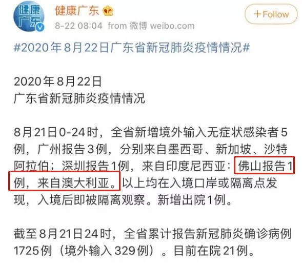 澳洲回国航班接连出现确诊，1例来自墨尔本！周末，墨市又有数百购物者无视规定涌入商场（组图） - 3