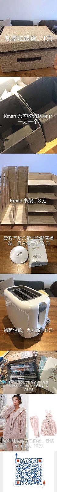 招工，活多薪优可接送！外星人笔记本$700出，大量闲置物品$1起，Box Hill明房$156（组图） - 4