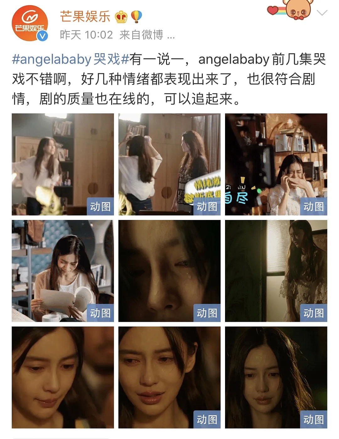 Angelababy首次回应演技差！网友：输给杨超越，急了？（视频/组图） - 3