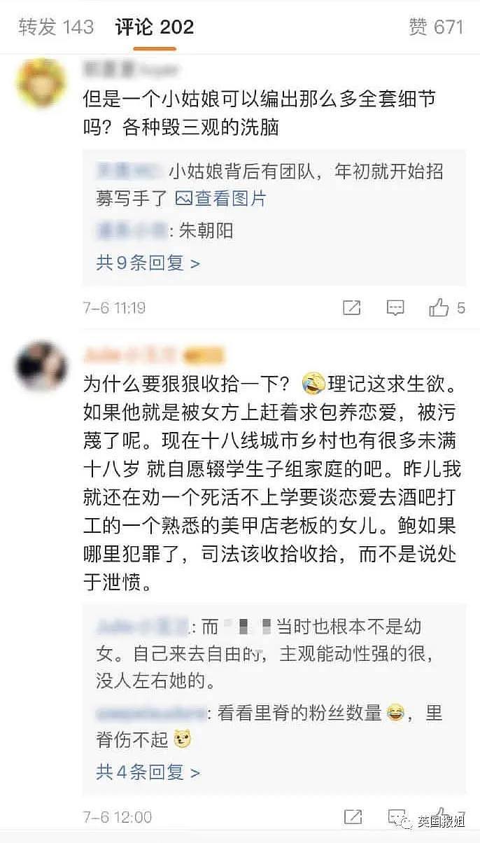 少女醉酒惨遭30人性侵后续，某些男网友：女的送上门，男的只好满足（组图） - 20