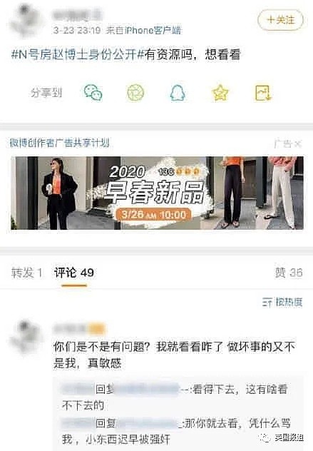 少女醉酒惨遭30人性侵后续，某些男网友：女的送上门，男的只好满足（组图） - 22