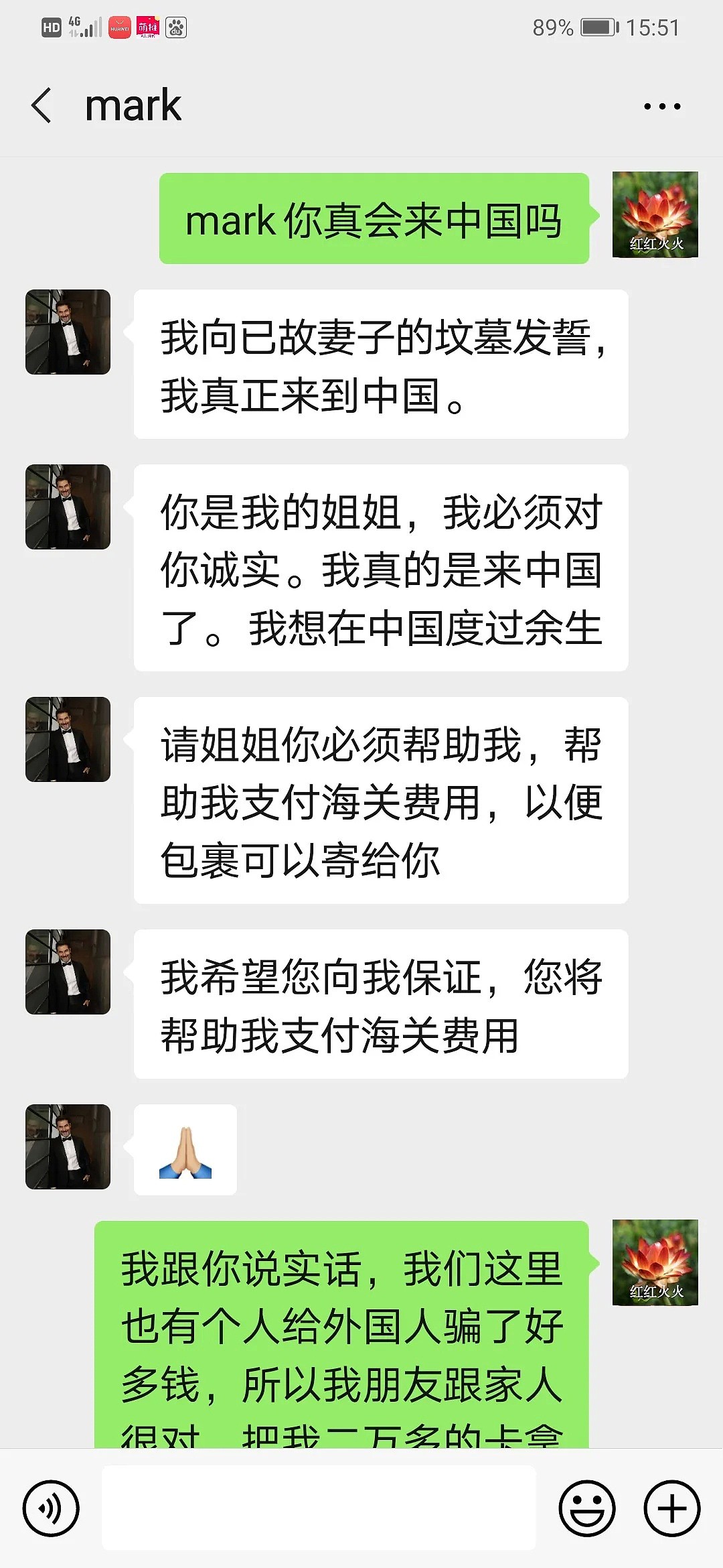 阿富汗帅气男网友要将280万美金寄来中国归她保管，大妈爽快地答应，结果…（组图） - 7