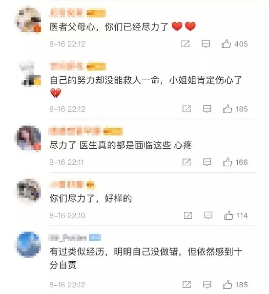 成都两女大学生救人未成功竟遭网友恶评，学校：拟授校长特别奖（视频/组图） - 4