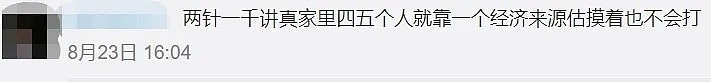 国产疫苗两针不到1000元？最新消息：肯定更低！张文宏提醒：光有疫苗还不行（视频/组图） - 1