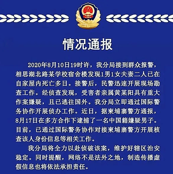 悲剧！22岁中国富二代留学生残忍杀害双亲后逃至国外，被捕时脸上还有笑容（组图） - 3