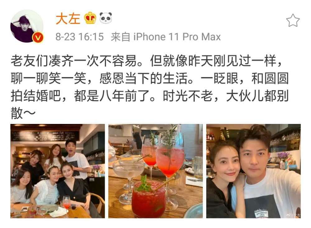 高圆圆被传怀二胎后与友人小聚，和男闺蜜贴脸搭肩不怕赵又廷吃醋（组图） - 1