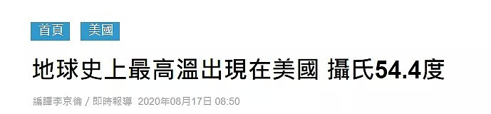 美国陷入史上最大规模山火灾害中，17万人撤离！加州州长向澳洲求助（组图） - 43