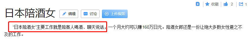 日本第一陪酒女，一夜3000万，竟拿钱塞胸口！令无数男人女人疯狂（组图） - 11