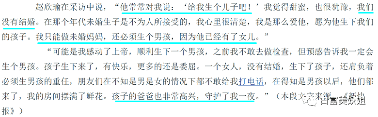 为嫁京圈名门生子隐忍24年，进门仅27天被踢出局…（组图） - 19