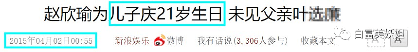 为嫁京圈名门生子隐忍24年，进门仅27天被踢出局…（组图） - 24