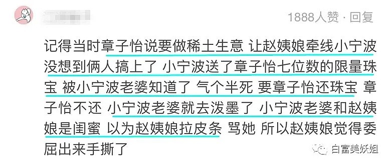 为嫁京圈名门生子隐忍24年，进门仅27天被踢出局…（组图） - 45