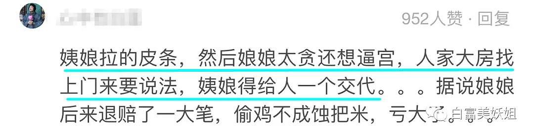 为嫁京圈名门生子隐忍24年，进门仅27天被踢出局…（组图） - 47