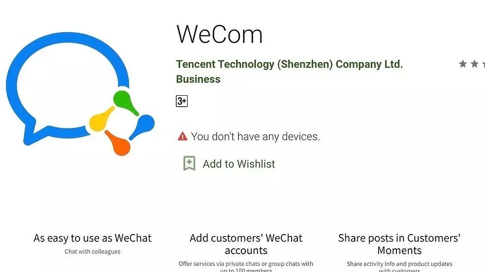 腾讯疑为了避免美国的制裁，在事前毫无宣布下将旗下的WeChat改名为WeCom（如图所示）。腾讯还特别指出，使用WeCom一如WeChat般方便。