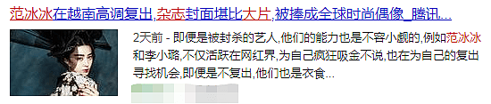 范冰冰被国际大牌宠爱，成全球唯一代言人，她这次能翻红吗？ （组图） - 19