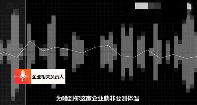 四川一官员上廉政节目被当场举报：不请吃饭就刁难，疫情期间耍官威不测体温不消毒