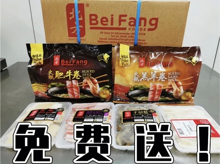 今天起！悉尼人最爱的这种肉，可以免费送到家了！不用1分钟，躺着就能吃上，寒冬续命靠它了…… - 49