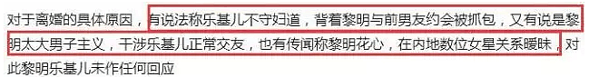 她嫁给黎明4年挥霍他7亿家产 二婚竟还能再嫁豪门（组图） - 36