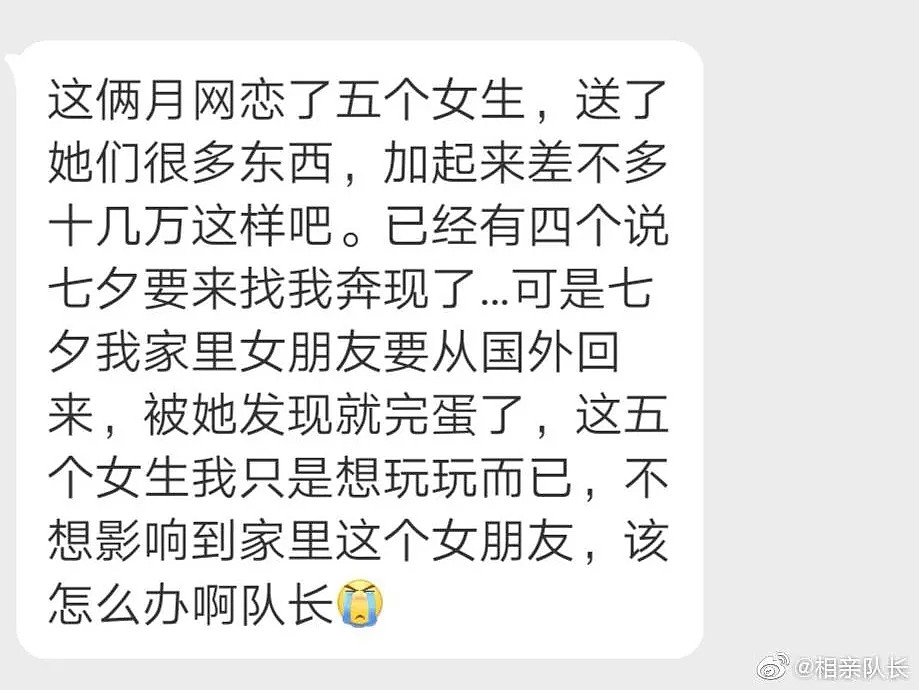 【爆笑】“6个女朋友已经是我的极限！”七夕前收到表白，打开房门却...哈哈哈哈（视频/组图） - 4