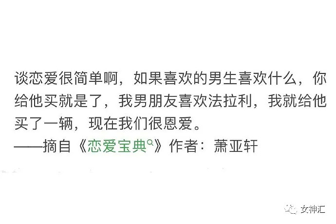 【爆笑】“富婆都是怎样谈恋爱的？”萧亚轩这波操作，太太太野了！（视频/组图） - 1