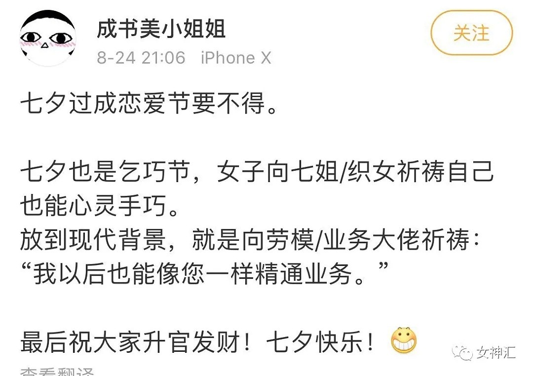 【爆笑】“富婆都是怎样谈恋爱的？”萧亚轩这波操作，太太太野了！（视频/组图） - 8