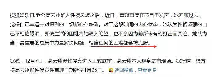 41岁董璇太惨了！自曝事业巅峰停工三年为生女，怀孕身材变形还曾流产，高云翔真是太辜负她了（组图） - 17