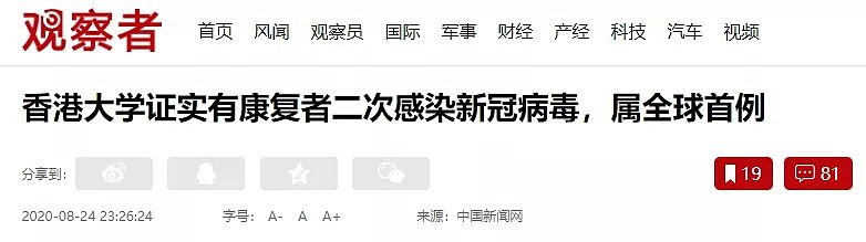 炸了！一场婚礼将新冠传给53人，没参加的女子惨死，悲催：全球惊现首例二次感染（组图） - 5